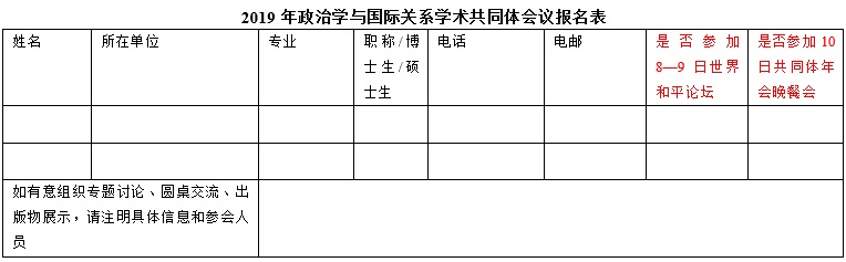 2019CCPSIS.jpg