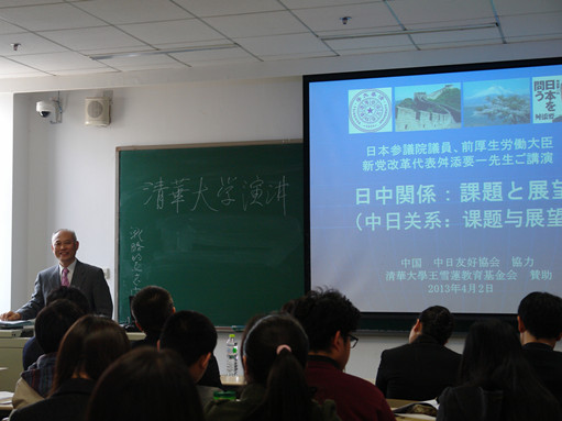 日本 新党改革 代表舛添要一先生来校演讲 清华大学社会科学院国际关系学系
